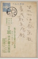 藏品(益成記明信片(25))的圖片