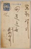 藏品(益成記明信片(34))的圖片