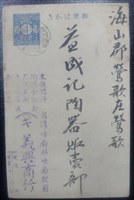 藏品(益成記明信片(39))的圖片