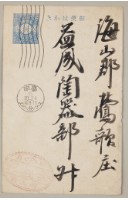 藏品(益成記明信片(44))的圖片
