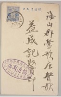 藏品(益成記明信片(49))的圖片