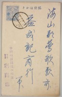藏品(益成記明信片(50))的圖片