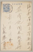 藏品(益成記明信片(59))的圖片