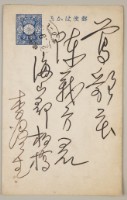藏品(益成記明信片(61))的圖片