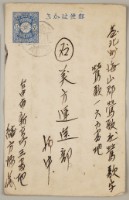 藏品(益成記明信片(66))的圖片