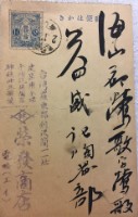 藏品(益成記明信片(67))的圖片