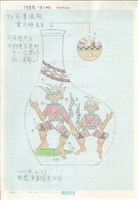 藏品(阿美族舞蹈扁壺圖稿)的圖片