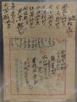 藏品(記買單二張)的圖片