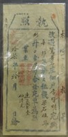 藏品(執照)的圖片