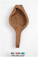 藏品(酒瓶形單面雕尖桃形帶柄粿印)的圖片