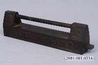 藏品(湖廣襄陽制錢局工字鎖)的圖片