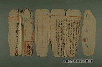 藏品(光緒十七年海東書院鄭炳奎課卷)的圖片