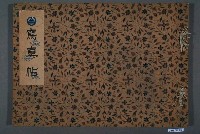 藏品(大正5年臺灣銀行《寫真帖》)的圖片