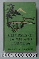 藏品(佛朗克著《日本與福爾摩沙之一瞥》)的圖片