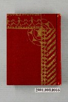 藏品(稻葉直通及瀨川孝吉著《紅頭嶼》)的圖片