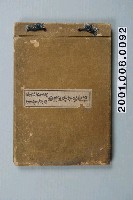 藏品(《臺北女子高等普通學校第3屆畢業紀念冊》)的圖片