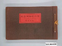 藏品(《臺灣民俗版畫集》)的圖片