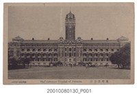 藏品(赤岡兄弟商會發行臺灣總督府)的圖片