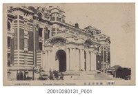 藏品(赤岡兄弟商會發行臺灣總督府玄關)的圖片