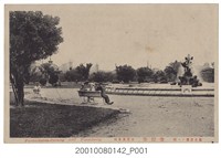 藏品(臺北公園及臺灣茶)的圖片