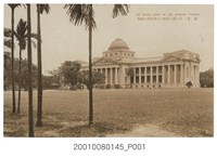 藏品(臺北新公園博物館)的圖片