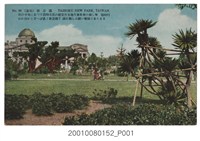 藏品(臺北生蕃屋本店印行新公園)的圖片