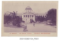 藏品(臺北新高堂發行臺北記念博物館)的圖片