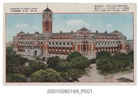 藏品(大正製造臺北臺灣總督府)的圖片