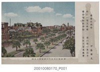 藏品(共同印刷株式會社印刷三線道路)的圖片