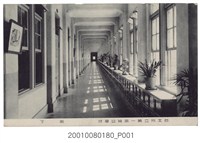 藏品(臺北州立第一高等女學校廊下)的圖片