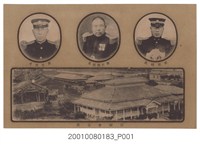 藏品(臺北第一高等女學校創校二十五周年紀念之舊校舍與首三代校長)的圖片