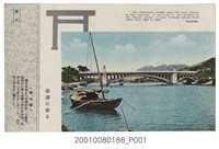 藏品(明治橋)的圖片