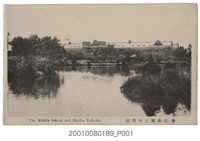 藏品(臺北新高堂書店發行臺北苗圃和中學校)的圖片