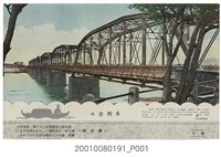 藏品(大正天鴿牌臺北橋)的圖片