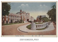 藏品(生蕃屋商店發行臺北醫院)的圖片