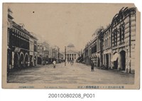 藏品(赤岡兄弟商會發行臺北府後街朝向紀念博物館)的圖片