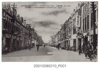 藏品(東京神田松村出版榮町街)的圖片