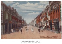 藏品(臺北新高堂發行臺北市榮町壹丁目街)的圖片