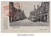 藏品(大正製造臺北銀座)的圖片