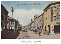 藏品(臺北生蕃屋本店發行京町街)的圖片