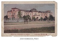 藏品(臺北新高堂發行臺灣總督府研究所)的圖片