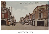 藏品(臺北生蕃屋本店發行榮町街)的圖片