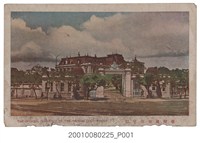 藏品(臺北新高堂發行臺灣總督府官邸)的圖片