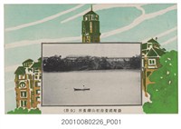 藏品(臺北折井寫真製版印刷臺灣總督府松山療養所)的圖片