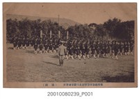 藏品(臺灣總督府警察官及司獄官練習所操練)的圖片