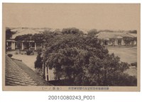 藏品(臺灣總督府警察官及司獄官練習所全景)的圖片