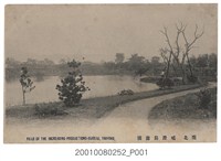 藏品(臺北新高堂發行臺北殖產局苗圃)的圖片