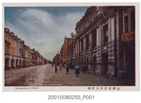 藏品(臺北藤倉發行臺灣臺北市本町街)的圖片