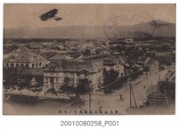 藏品(野島銀藏氏臺灣飛行光景)的圖片