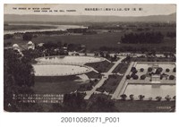 藏品(臺北新高堂發行由山上俯瞰臺北水源地)的圖片